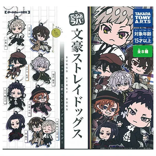 Takara Tomy Arts Bungo Stray Dogs nøkkelring Atsushi PVC