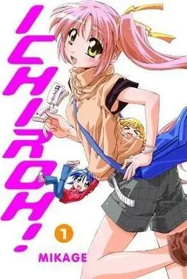 Ichiroh! manga bind 1 hefte på engelsk