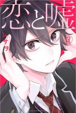 Love & Lies manga bind volum 1-9