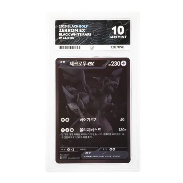 Pokémon TCG Zekrom ex 174/086 samlekort koreansk ACE 10