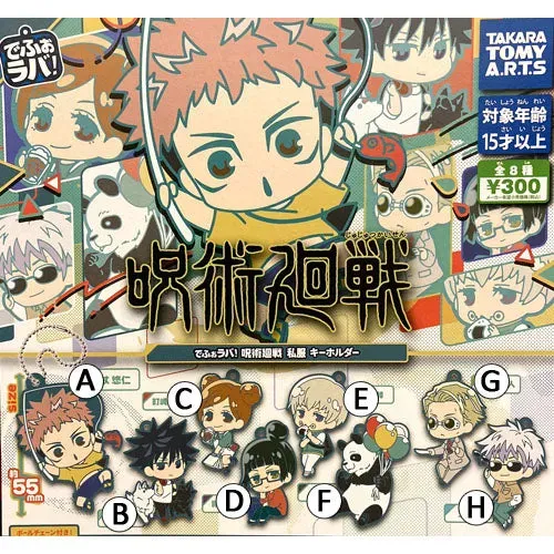 Tokyo Toys Jujutsu Kaisen gummi nøkkelring A