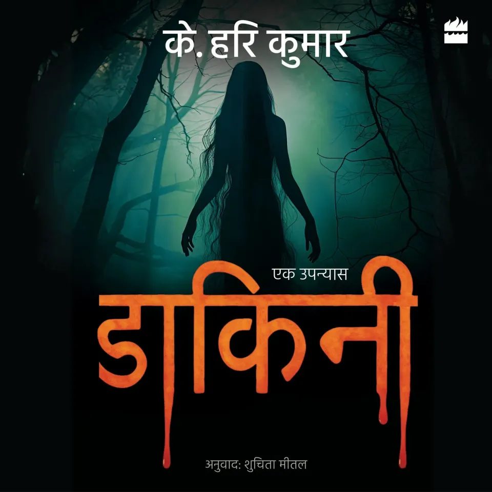 Wingbearer Saga Dakini lydbok horror indisk