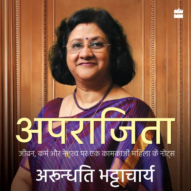 Wingbearer Saga Aparajita lydbok digital biografi