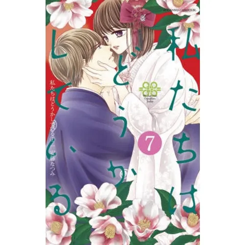 Tokyo Toys Something's Wrong With Us manga bind