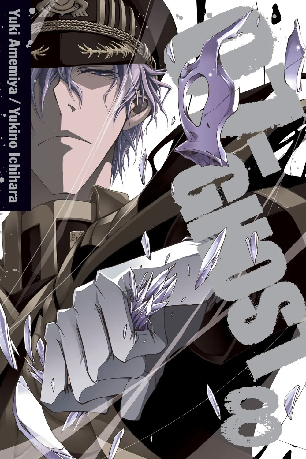 07-GHOST manga bind 1 hefte på engelsk
