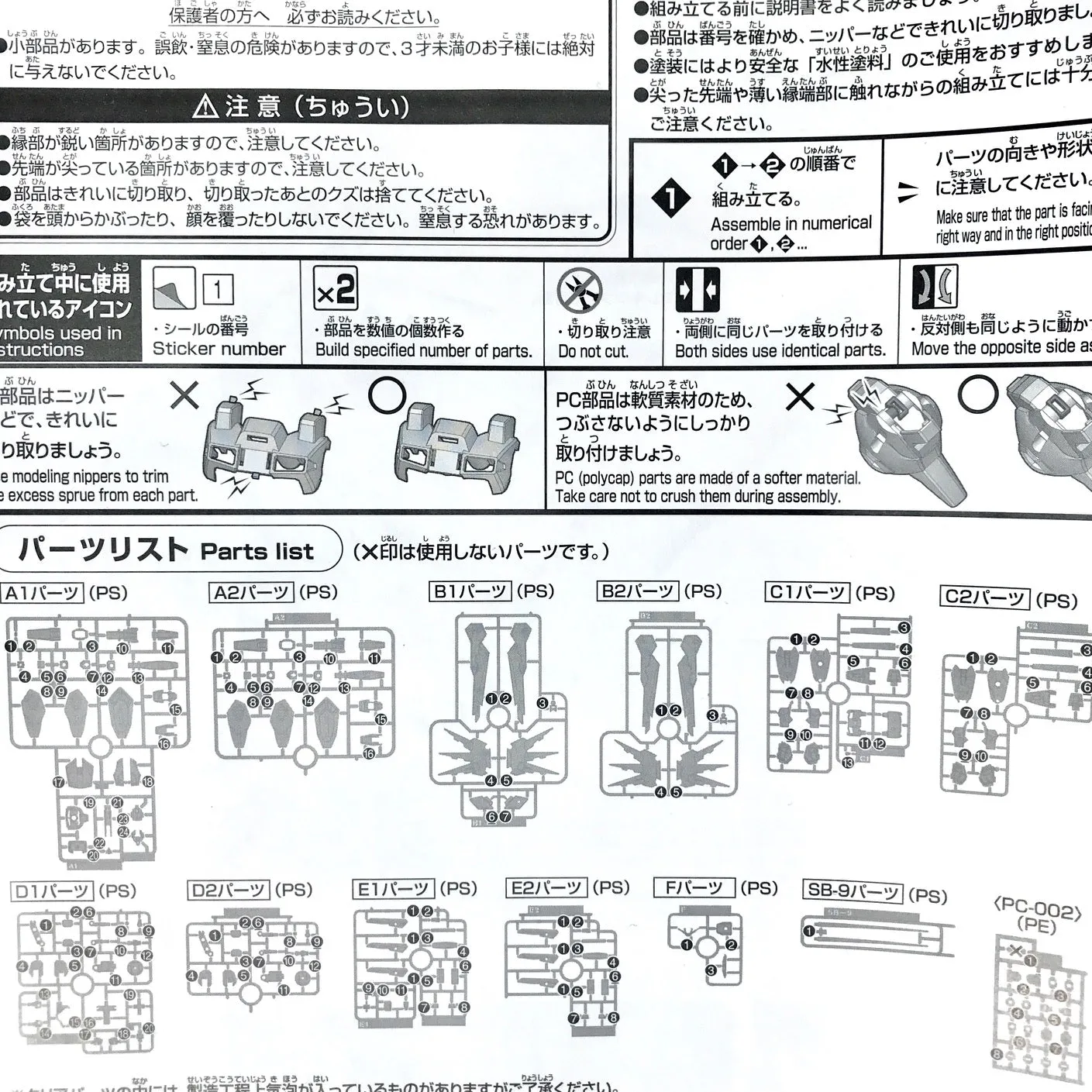 Tokyo Toys IBO Gundam Astaroth modellsett 1/144 HG