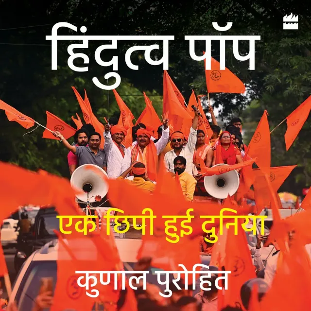 Wingbearer Saga Hindutva-Pop lydbok digital journalistikk